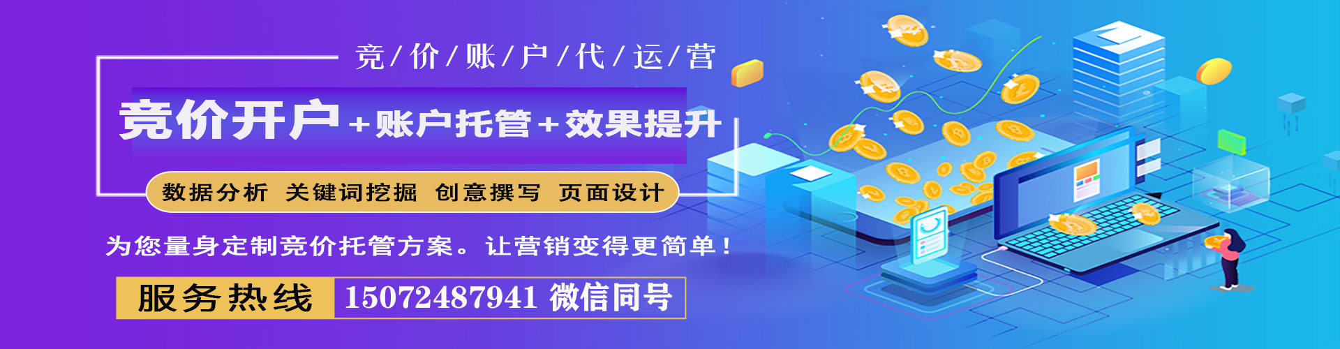 罗田百度竞价推广